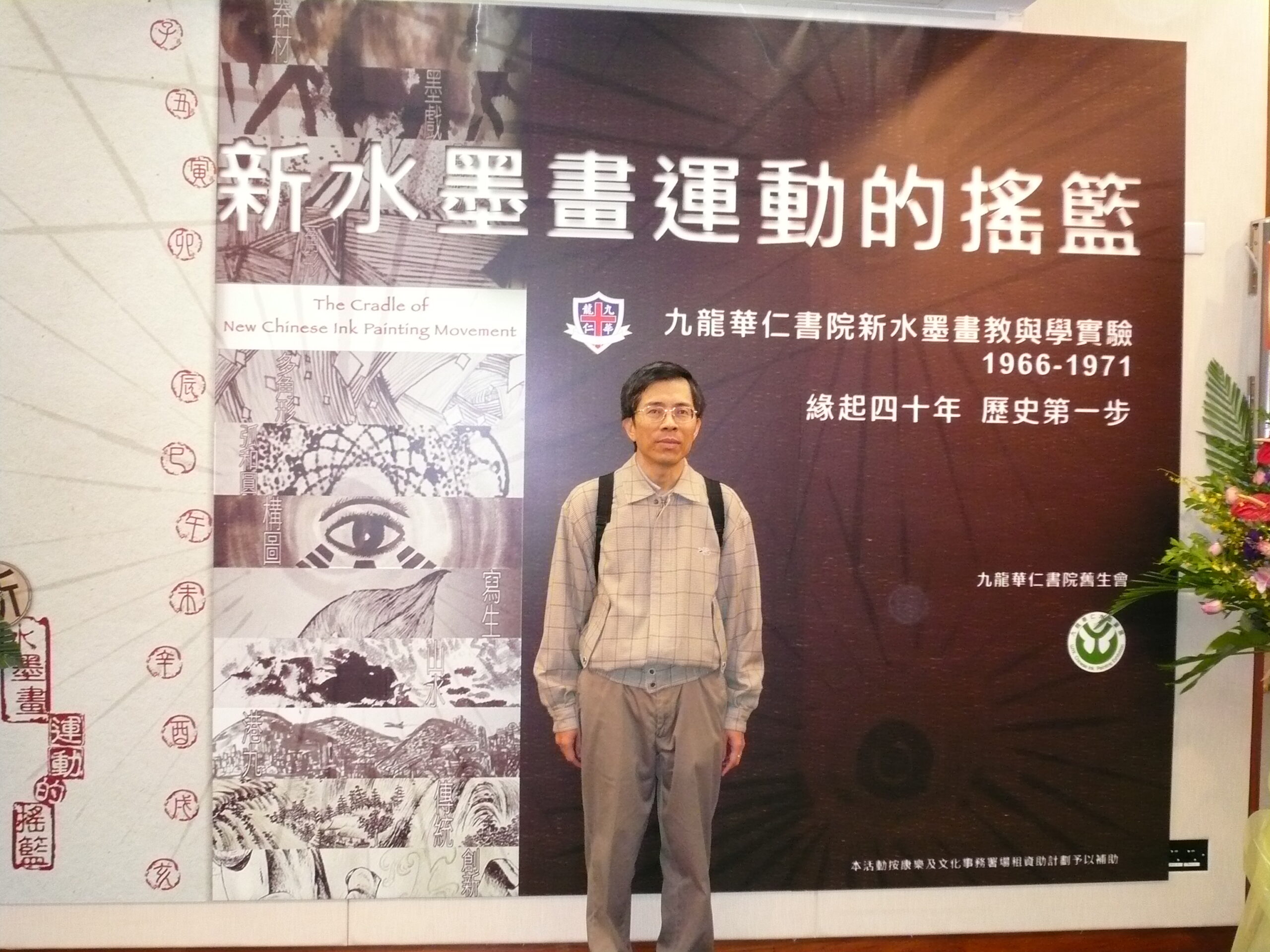 LEE Yan Ming, Peter 李欣明