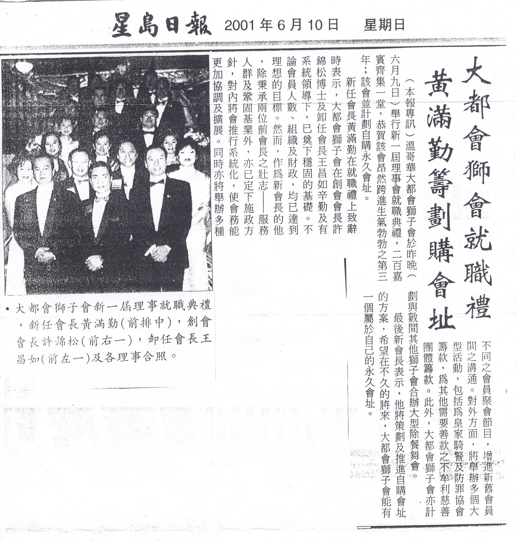 WONG Moon Kun, Matthew 黃滿勤
